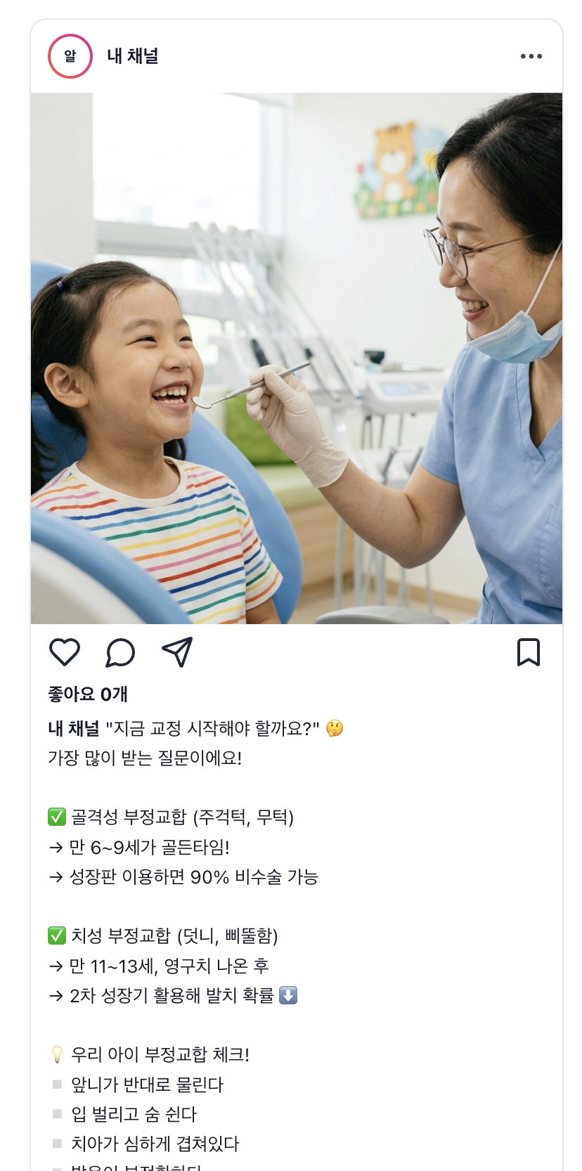 피드 이미지 + 카피 자동 발행