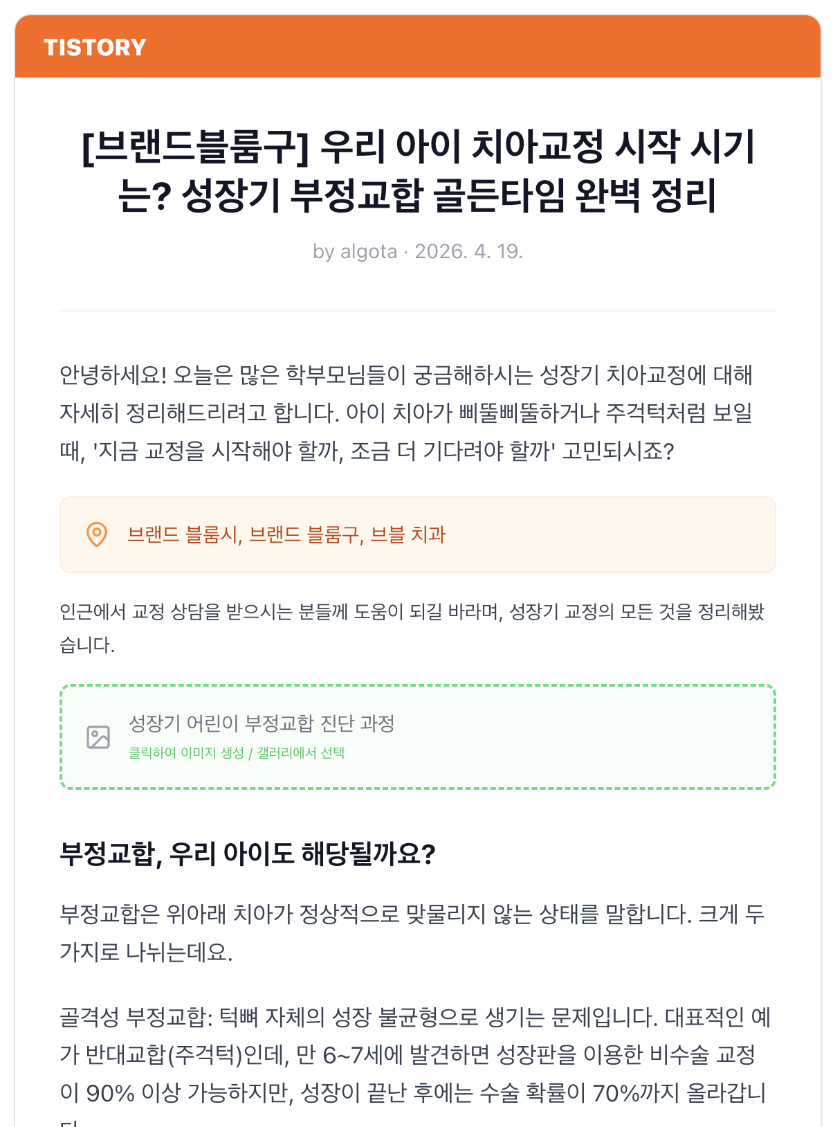 SEO 장문 블로그 포스트